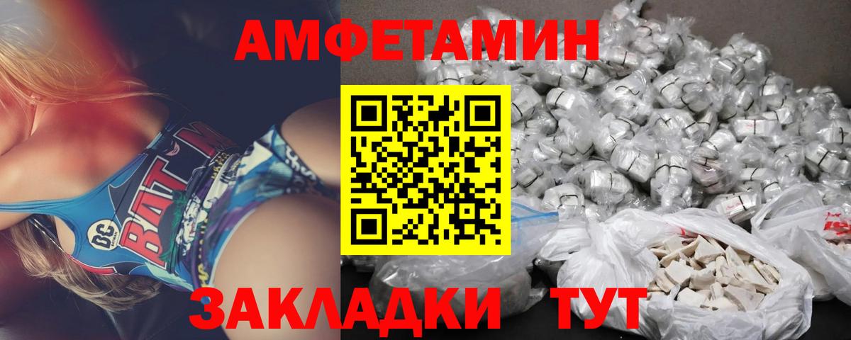 Amphetamine Розовый Комсомольск-на-Амуре