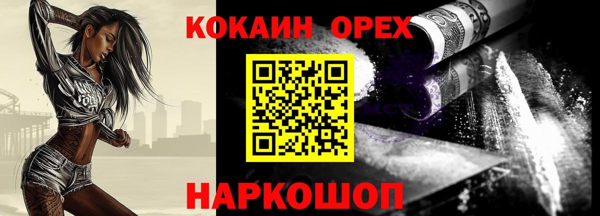 Cocaine Боливия Комсомольск-на-Амуре
