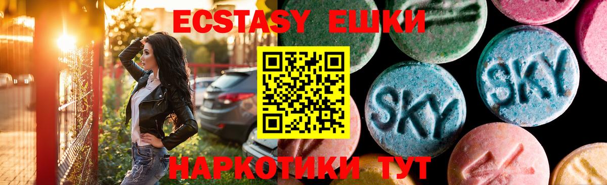 Ecstasy  ЭКСТАЗИ ешки  МЕГА вход  Ecstasy ешки  Комсомольск-на-Амуре  Вход с VPN 