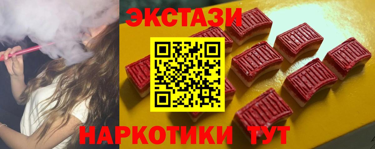 Ecstasy mix Комсомольск-на-Амуре