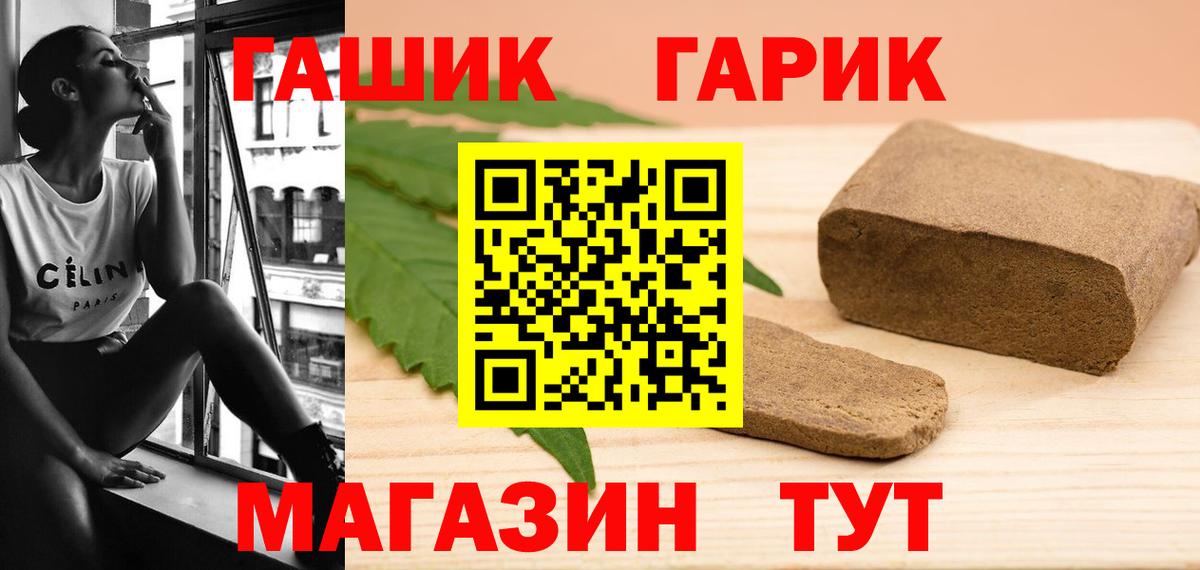 ГАШ Cannabis Комсомольск-на-Амуре