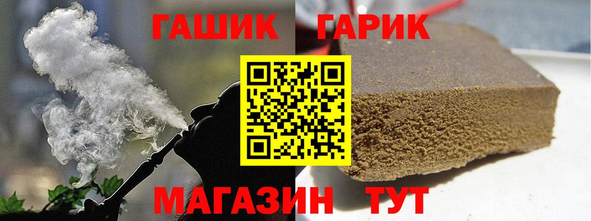 Гашиш ice o lator  Вход с VPN  Комсомольск-на-Амуре  ГАШИШ убойный 