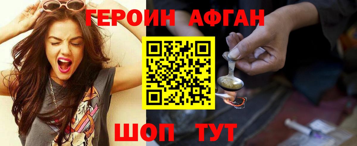 Комсомольск-на-Амуре  Героин Heroin  Вход с VPN 