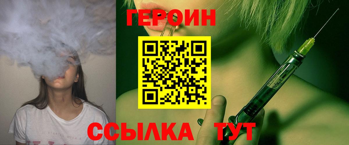 Героин герыч Комсомольск-на-Амуре
