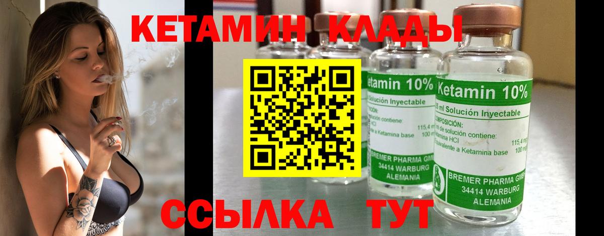 Комсомольск-на-Амуре  КЕТАМИН VHQ  Вход с VPN  КЕТАМИН VHQ 