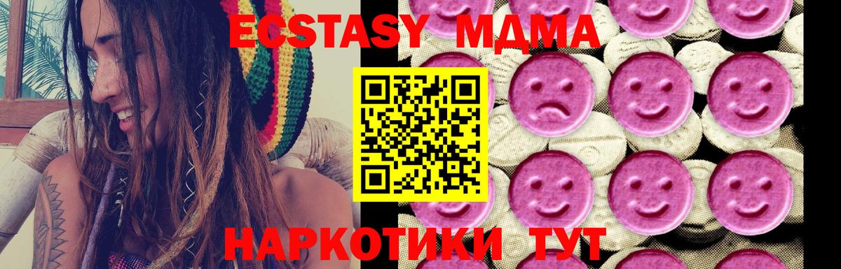 Комсомольск-на-Амуре  МДМА молли  MDMA crystal  Вход с VPN 