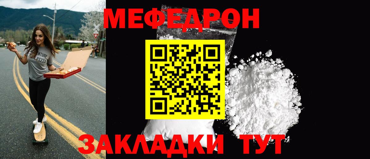 MEGA маркетплейс  МЯУ-МЯУ кристаллы  Меф кристаллы  Вход с VPN  Комсомольск-на-Амуре 