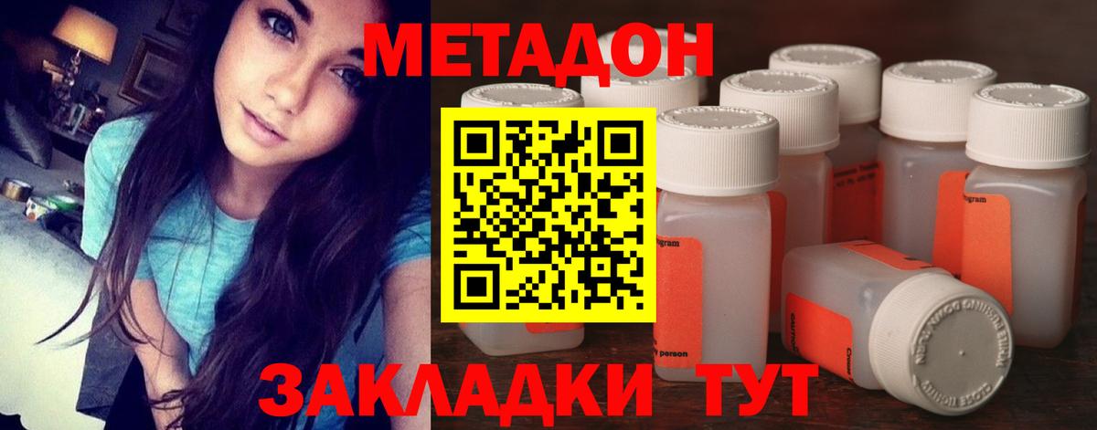 Метадон мёд  Вход с VPN  Комсомольск-на-Амуре 