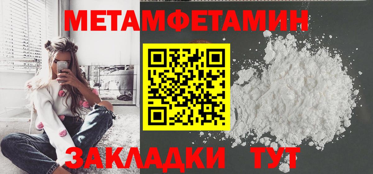 Метамфетамин винт Комсомольск-на-Амуре