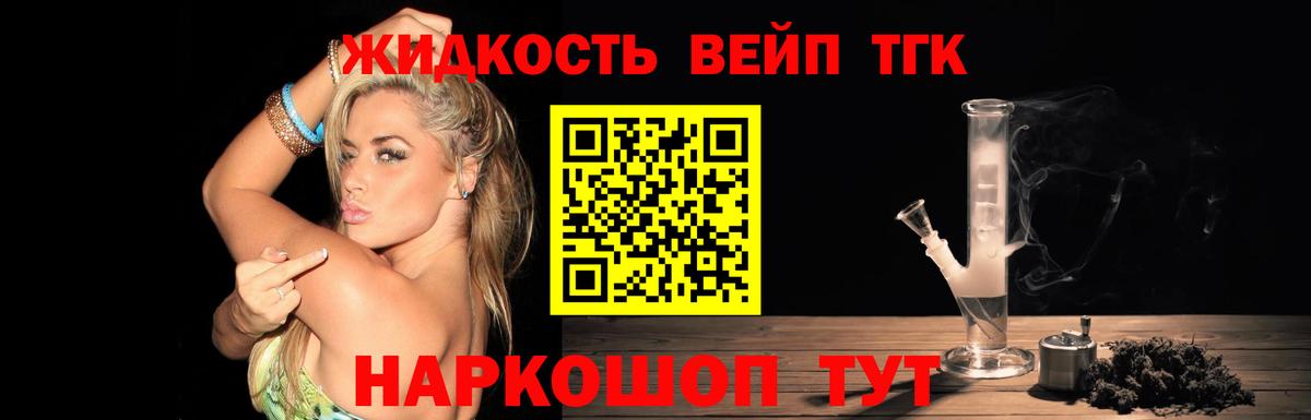 ТГК THC oil Комсомольск-на-Амуре