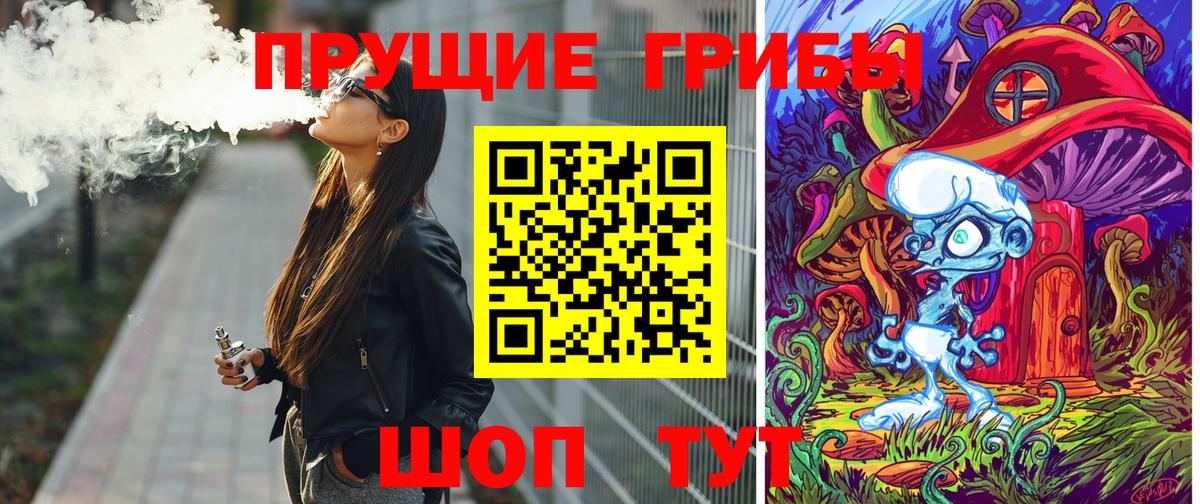 Галлюциногенные грибы Psilocybine cubensis Комсомольск-на-Амуре