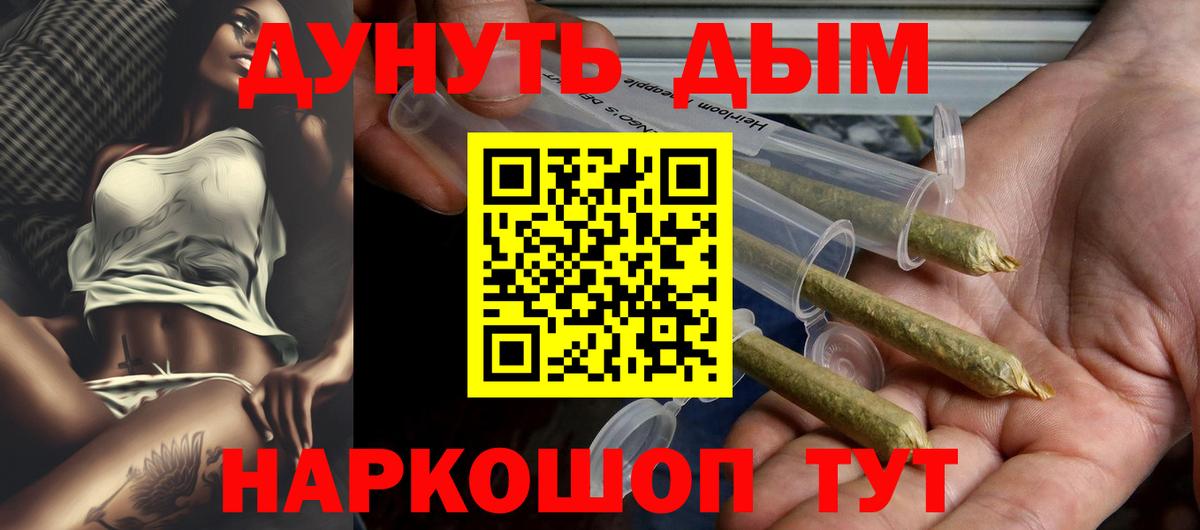 Каннабис планчик  Вход с VPN  Комсомольск-на-Амуре  Бошки Шишки план  Конопля LSD WEED 